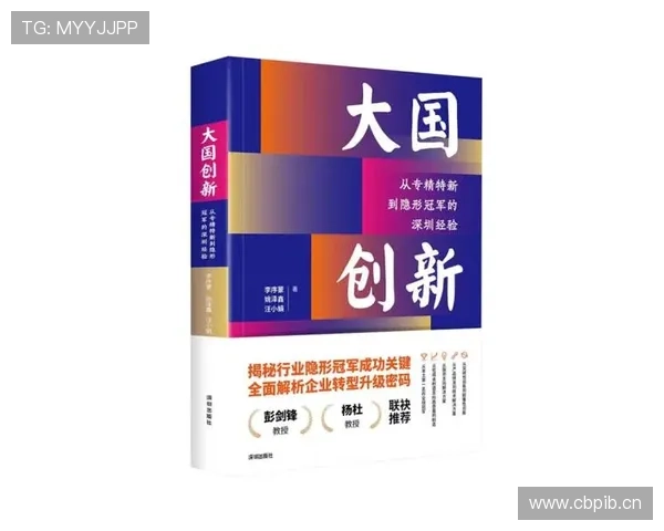 企业家精神与创新思维:塑造未来商业领袖的成功之路