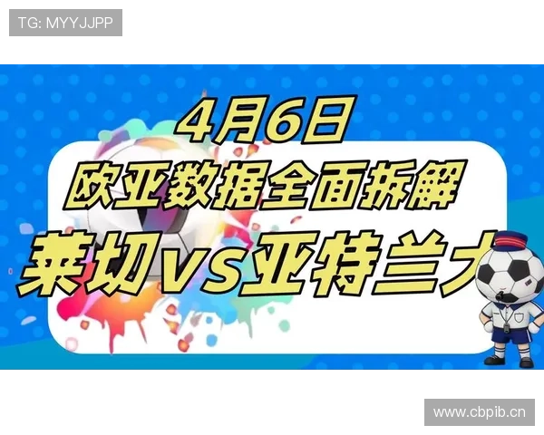 莱切对亚特兰大意甲比赛时间及直播指南